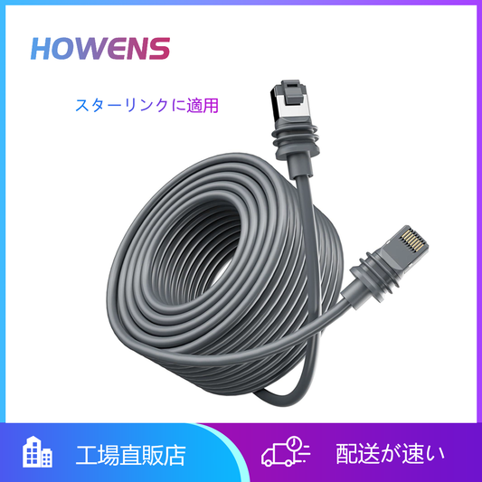 For Starlink Gen3 ケーブル 安定した通信 LAN ケーブル ディスク/ルーター ギガビットイーサネット RJ 45 ルーターケーブル 2M から 46M の複数長オプション